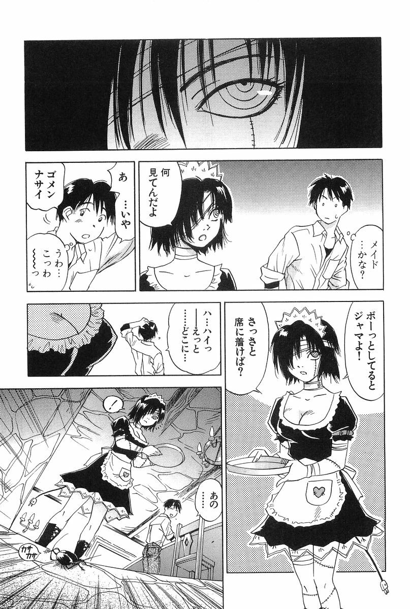 [Hisaichi Iogi] Magetsukankitan Vol 01 page 46 full