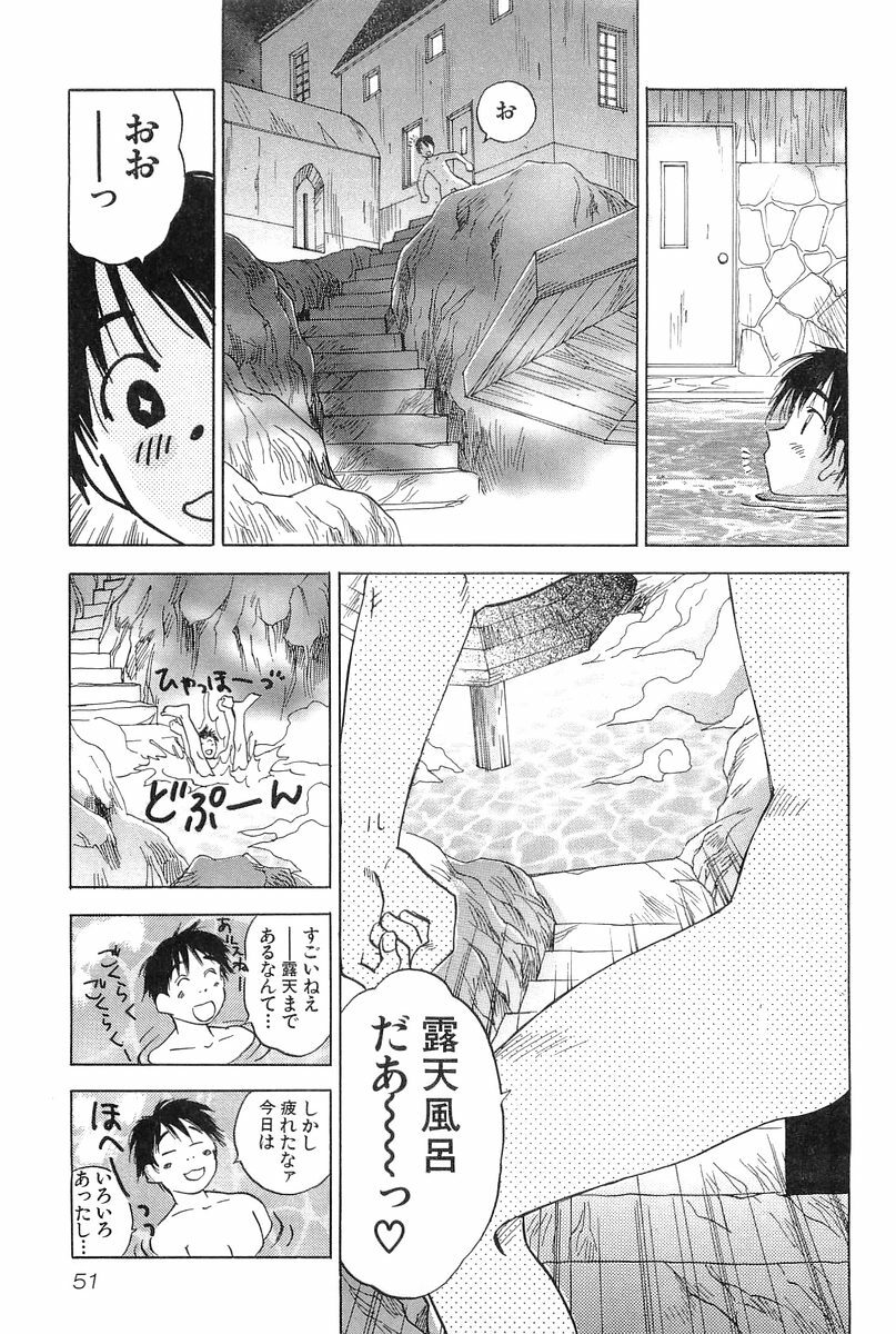 [Hisaichi Iogi] Magetsukankitan Vol 01 page 52 full