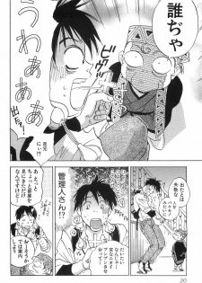 [Hisaichi Iogi] Magetsukankitan Vol 01 - page 21