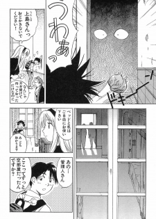 [Hisaichi Iogi] Magetsukankitan Vol 01 - page 31