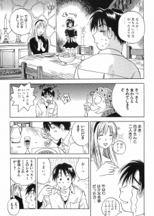 [Hisaichi Iogi] Magetsukankitan Vol 01 - page 48