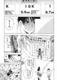 [Hisaichi Iogi] Magetsukankitan Vol 01 - page 7