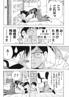 [Hisaichi Iogi] Magetsukankitan Vol 01 - page 8