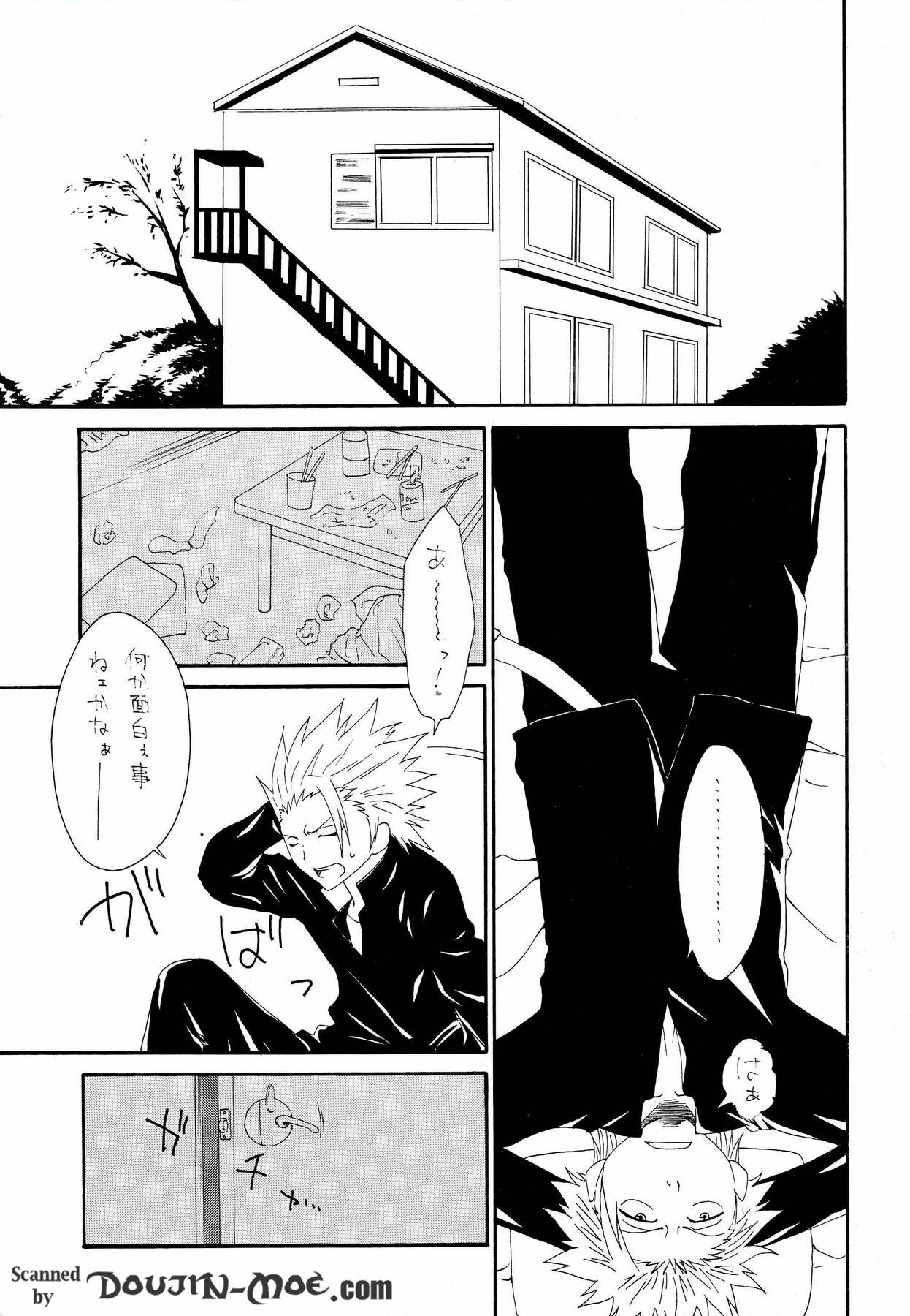 (C68) [GBY (Tachibana Kai)] HCAELB -Ura Bleach 2- (Bleach) page 4 full