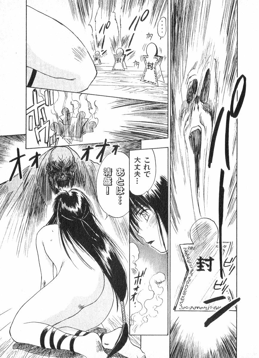 [Juichi Iogi] Reinou Tantei Miko / Phantom Hunter Miko 02 page 102 full