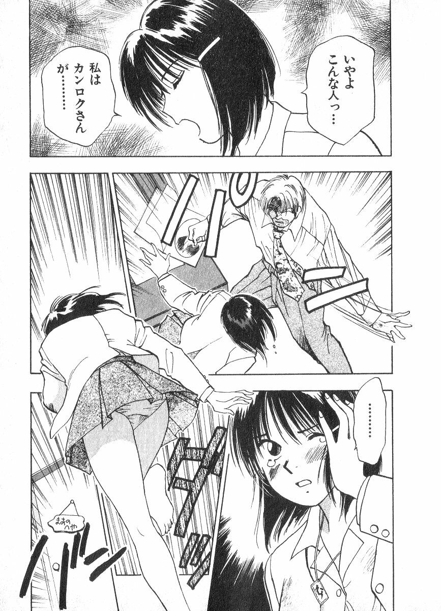 [Juichi Iogi] Reinou Tantei Miko / Phantom Hunter Miko 02 page 108 full