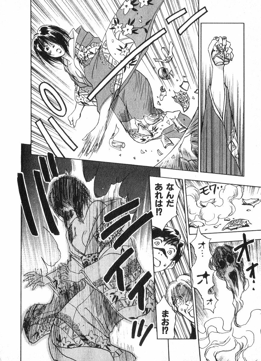 [Juichi Iogi] Reinou Tantei Miko / Phantom Hunter Miko 02 page 117 full