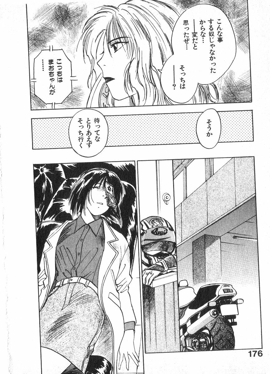 [Juichi Iogi] Reinou Tantei Miko / Phantom Hunter Miko 02 page 175 full