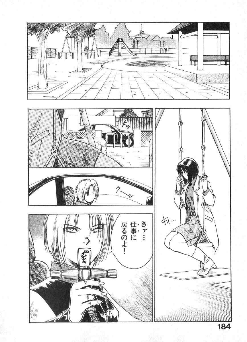 [Juichi Iogi] Reinou Tantei Miko / Phantom Hunter Miko 02 page 183 full