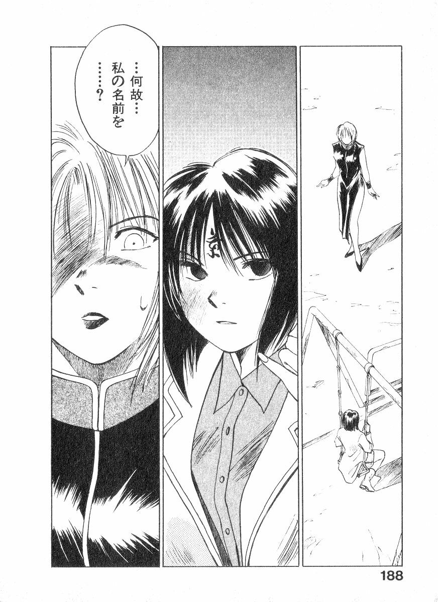 [Juichi Iogi] Reinou Tantei Miko / Phantom Hunter Miko 02 page 187 full