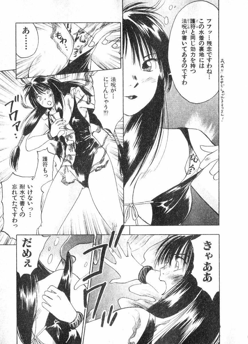 [Juichi Iogi] Reinou Tantei Miko / Phantom Hunter Miko 02 page 36 full