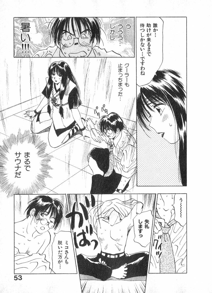 [Juichi Iogi] Reinou Tantei Miko / Phantom Hunter Miko 02 page 52 full