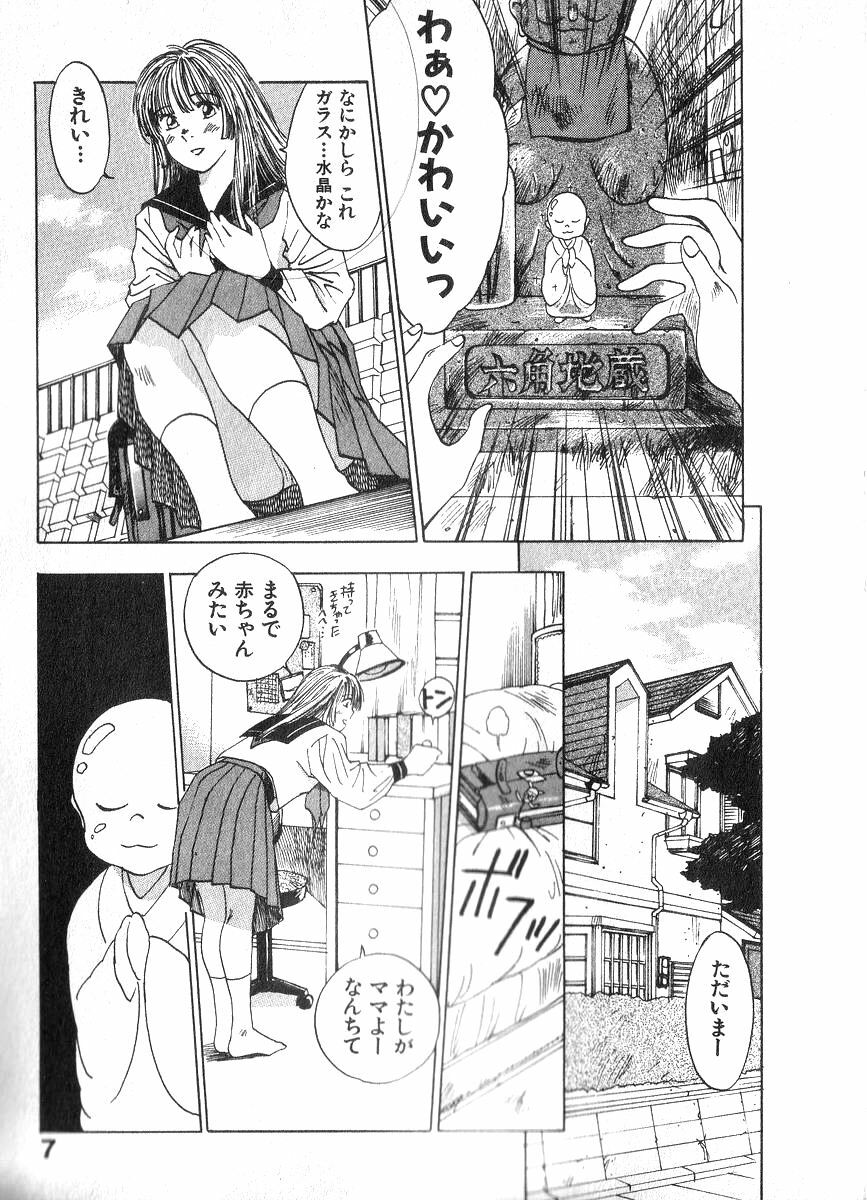 [Juichi Iogi] Reinou Tantei Miko / Phantom Hunter Miko 02 page 6 full