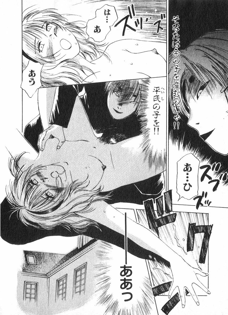 [Juichi Iogi] Reinou Tantei Miko / Phantom Hunter Miko 02 page 73 full