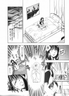 [Juichi Iogi] Reinou Tantei Miko / Phantom Hunter Miko 02 - page 15