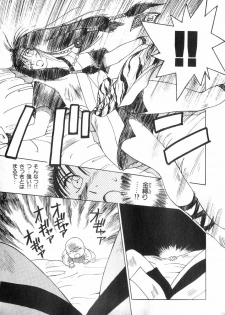 [Juichi Iogi] Reinou Tantei Miko / Phantom Hunter Miko 02 - page 16