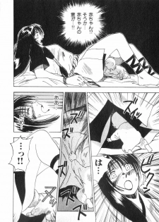 [Juichi Iogi] Reinou Tantei Miko / Phantom Hunter Miko 02 - page 17