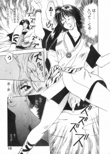 [Juichi Iogi] Reinou Tantei Miko / Phantom Hunter Miko 02 - page 18