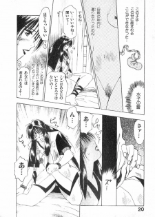 [Juichi Iogi] Reinou Tantei Miko / Phantom Hunter Miko 02 - page 19