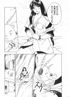 [Juichi Iogi] Reinou Tantei Miko / Phantom Hunter Miko 02 - page 22