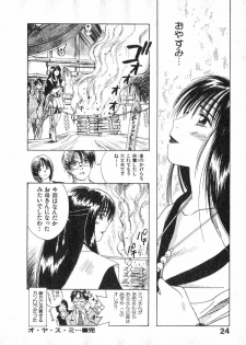 [Juichi Iogi] Reinou Tantei Miko / Phantom Hunter Miko 02 - page 23