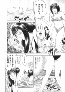 [Juichi Iogi] Reinou Tantei Miko / Phantom Hunter Miko 02 - page 29