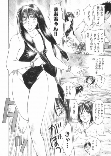 [Juichi Iogi] Reinou Tantei Miko / Phantom Hunter Miko 02 - page 31