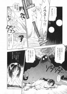 [Juichi Iogi] Reinou Tantei Miko / Phantom Hunter Miko 02 - page 33