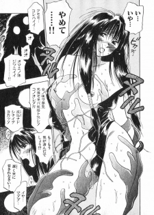 [Juichi Iogi] Reinou Tantei Miko / Phantom Hunter Miko 02 - page 40
