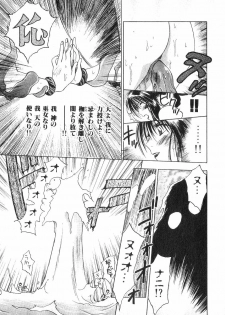 [Juichi Iogi] Reinou Tantei Miko / Phantom Hunter Miko 02 - page 42
