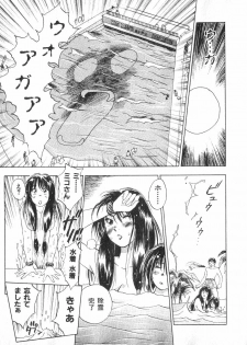 [Juichi Iogi] Reinou Tantei Miko / Phantom Hunter Miko 02 - page 44