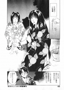[Juichi Iogi] Reinou Tantei Miko / Phantom Hunter Miko 02 - page 45