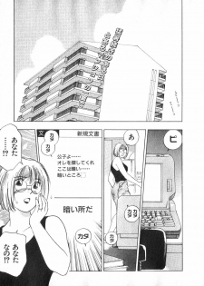 [Juichi Iogi] Reinou Tantei Miko / Phantom Hunter Miko 02 - page 46