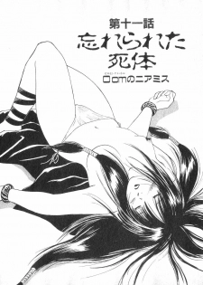 [Juichi Iogi] Reinou Tantei Miko / Phantom Hunter Miko 02 - page 47