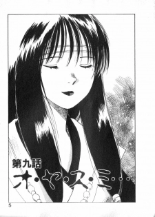 [Juichi Iogi] Reinou Tantei Miko / Phantom Hunter Miko 02 - page 4