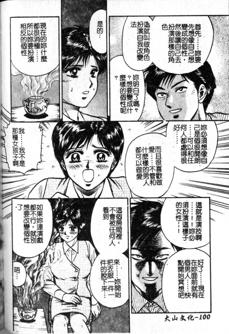 [Chikaishi Masashi] Haha Ane Otouto Fuck - Mother, Sister, Brother Fuck [Chinese] page 100 full