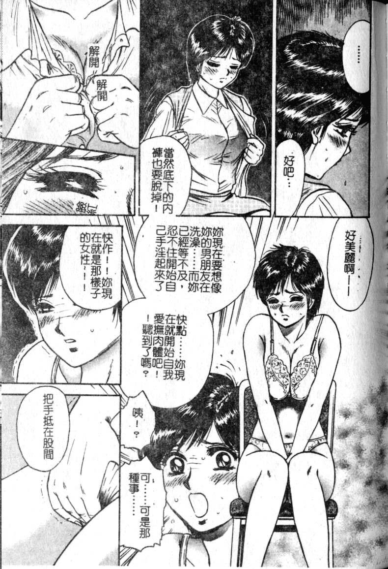 [Chikaishi Masashi] Haha Ane Otouto Fuck - Mother, Sister, Brother Fuck [Chinese] page 101 full