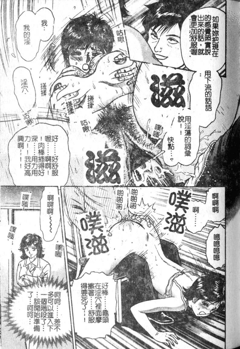 [Chikaishi Masashi] Haha Ane Otouto Fuck - Mother, Sister, Brother Fuck [Chinese] page 105 full