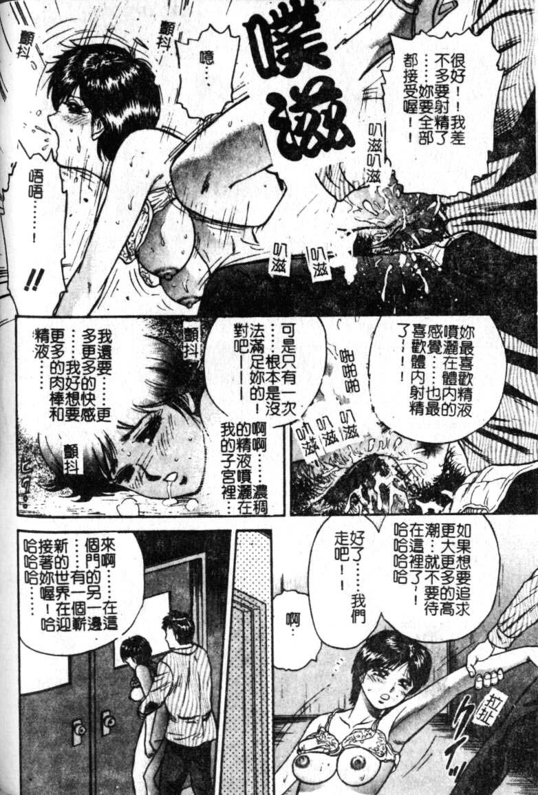 [Chikaishi Masashi] Haha Ane Otouto Fuck - Mother, Sister, Brother Fuck [Chinese] page 106 full