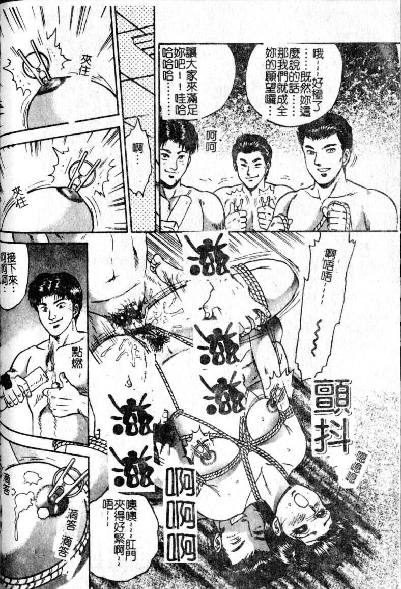 [Chikaishi Masashi] Haha Ane Otouto Fuck - Mother, Sister, Brother Fuck [Chinese] page 108 full