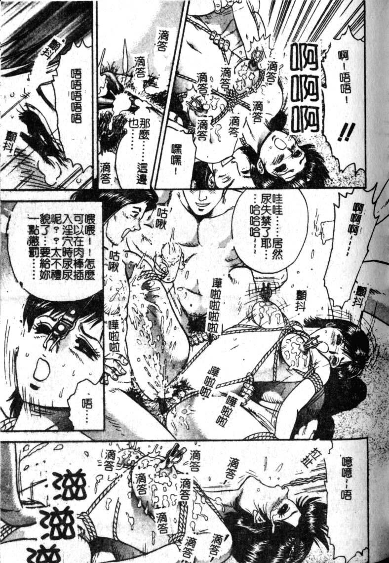 [Chikaishi Masashi] Haha Ane Otouto Fuck - Mother, Sister, Brother Fuck [Chinese] page 109 full