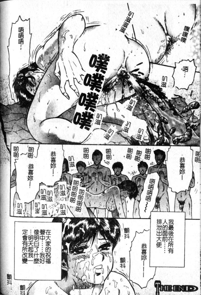 [Chikaishi Masashi] Haha Ane Otouto Fuck - Mother, Sister, Brother Fuck [Chinese] page 112 full