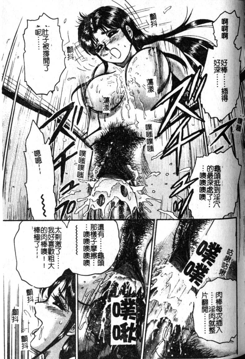 [Chikaishi Masashi] Haha Ane Otouto Fuck - Mother, Sister, Brother Fuck [Chinese] page 123 full