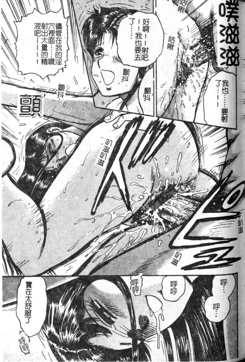 [Chikaishi Masashi] Haha Ane Otouto Fuck - Mother, Sister, Brother Fuck [Chinese] page 125 full