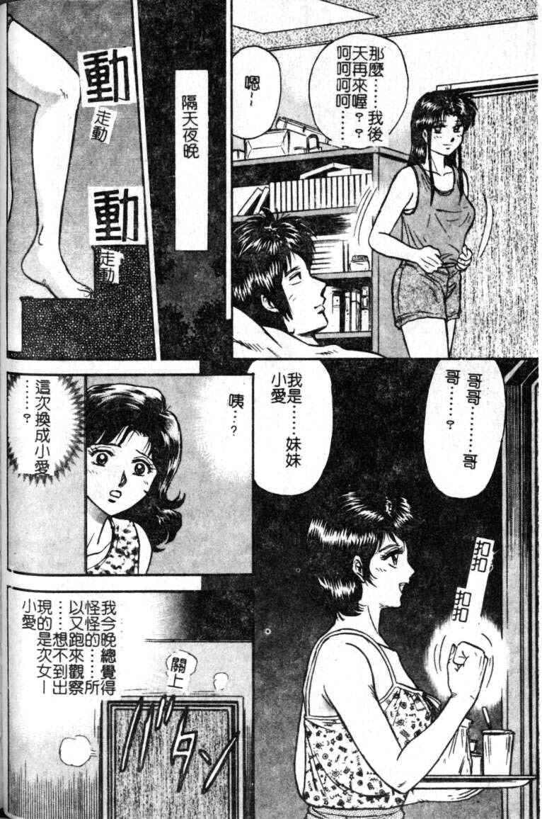 [Chikaishi Masashi] Haha Ane Otouto Fuck - Mother, Sister, Brother Fuck [Chinese] page 126 full