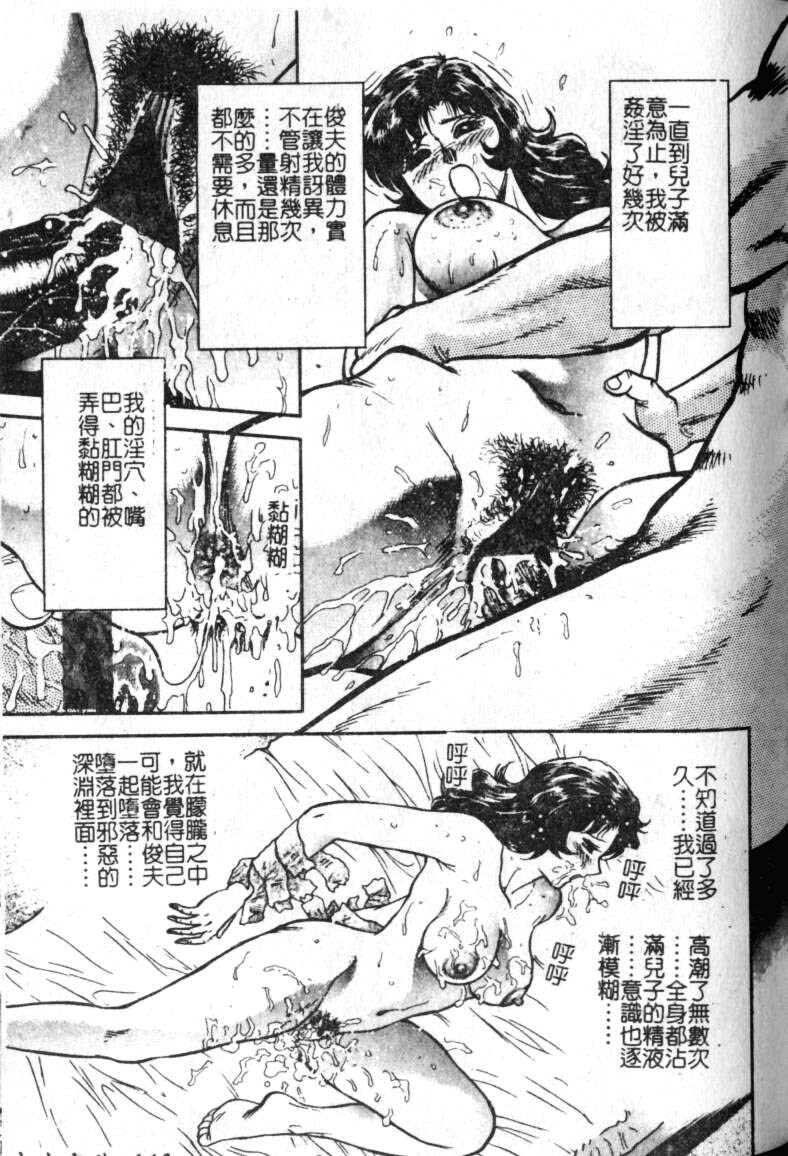 [Chikaishi Masashi] Haha Ane Otouto Fuck - Mother, Sister, Brother Fuck [Chinese] page 143 full