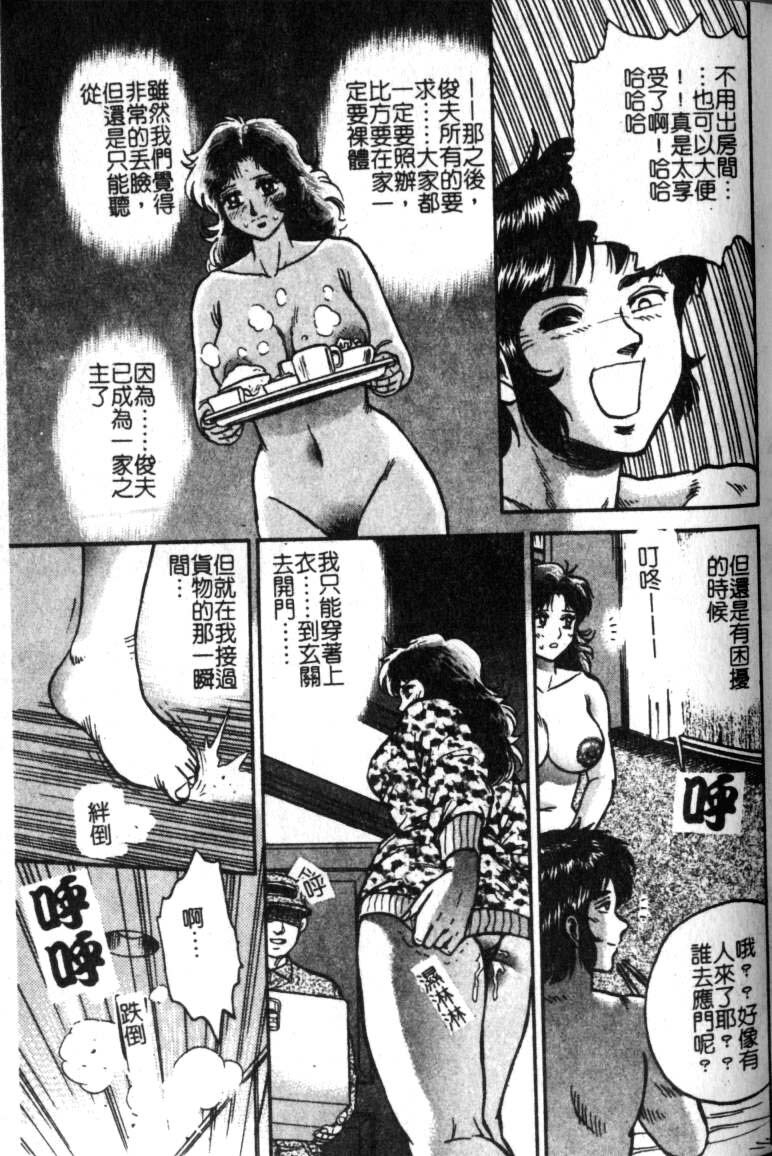 [Chikaishi Masashi] Haha Ane Otouto Fuck - Mother, Sister, Brother Fuck [Chinese] page 153 full