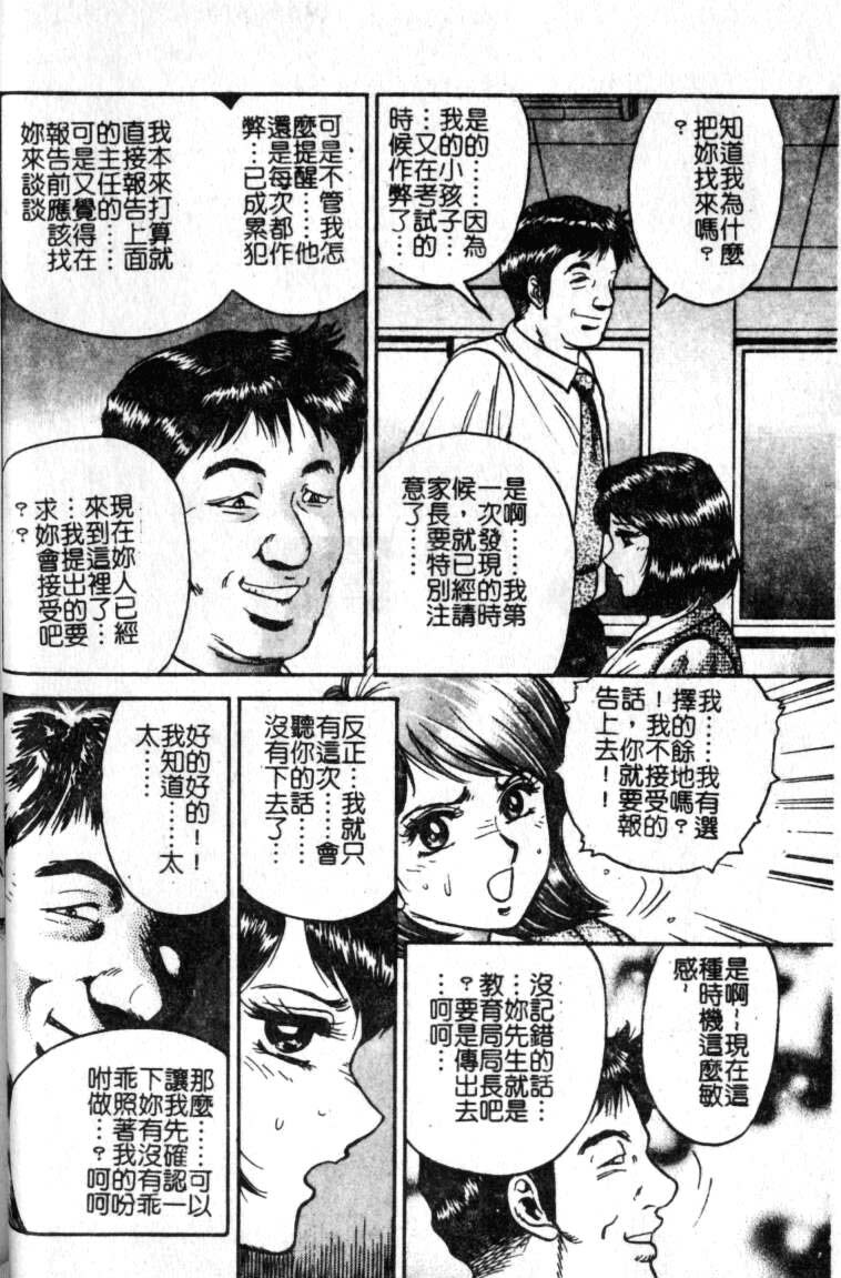 [Chikaishi Masashi] Haha Ane Otouto Fuck - Mother, Sister, Brother Fuck [Chinese] page 20 full