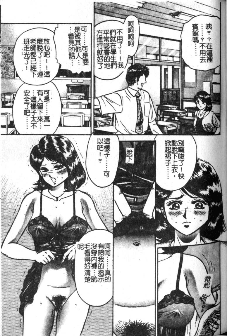 [Chikaishi Masashi] Haha Ane Otouto Fuck - Mother, Sister, Brother Fuck [Chinese] page 21 full