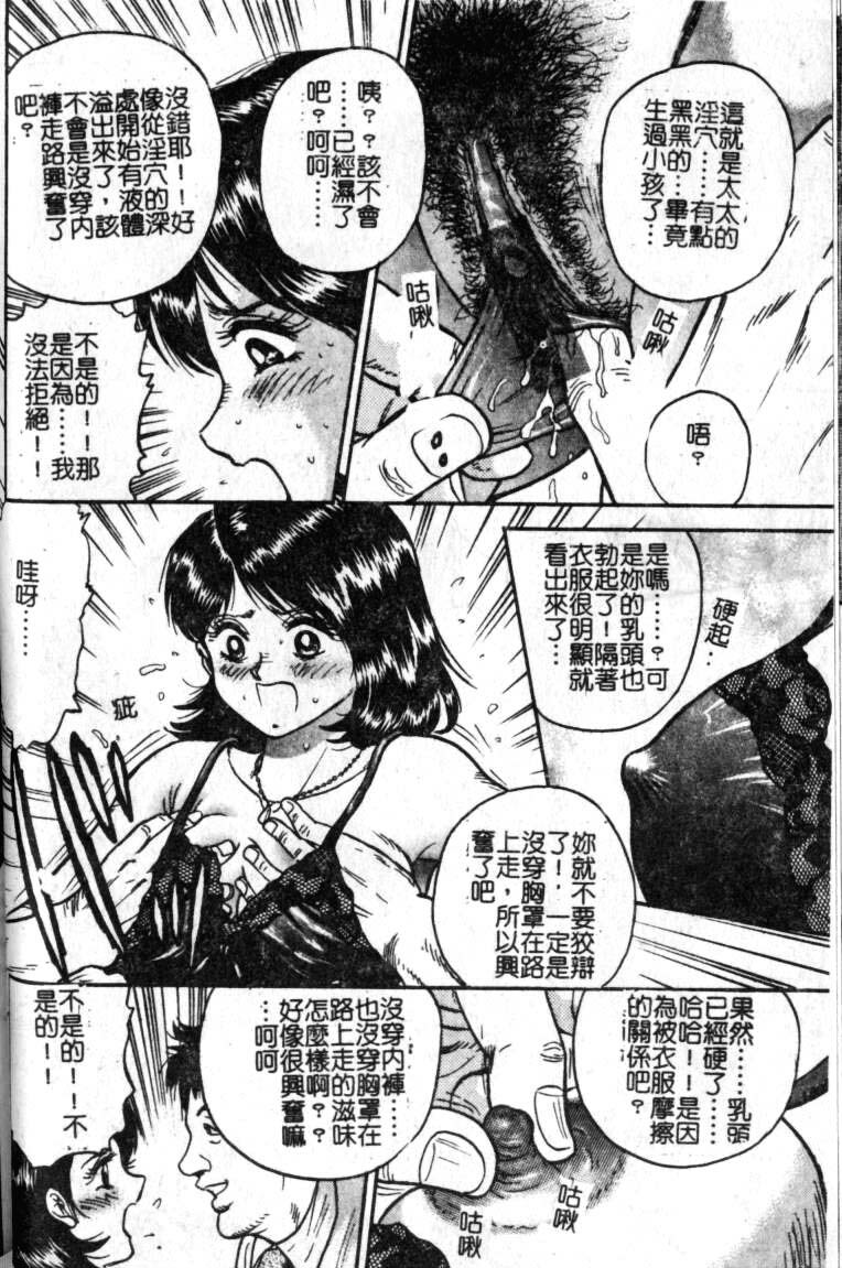 [Chikaishi Masashi] Haha Ane Otouto Fuck - Mother, Sister, Brother Fuck [Chinese] page 22 full